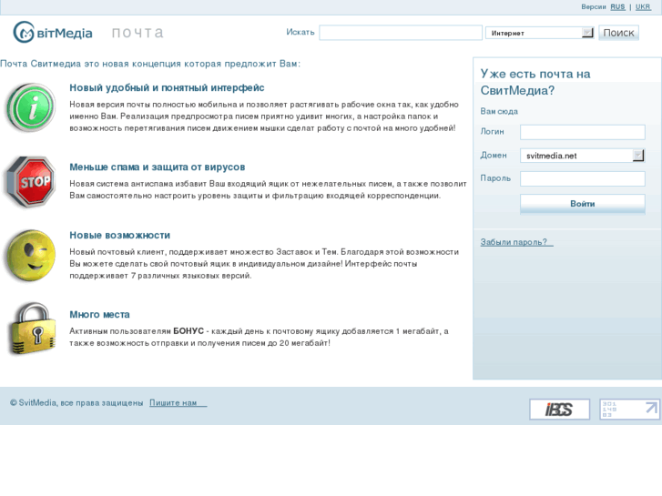 www.ibcs-mail.com