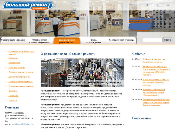 www.big-remont.ru