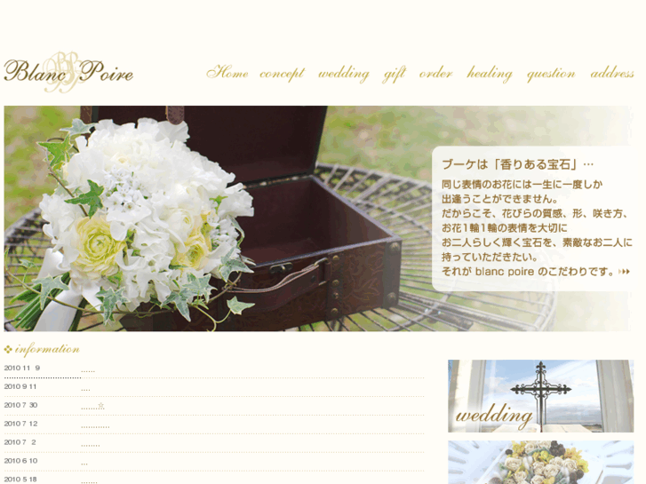 www.blanc-poire.com