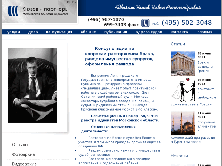 www.pavel-popov.ru