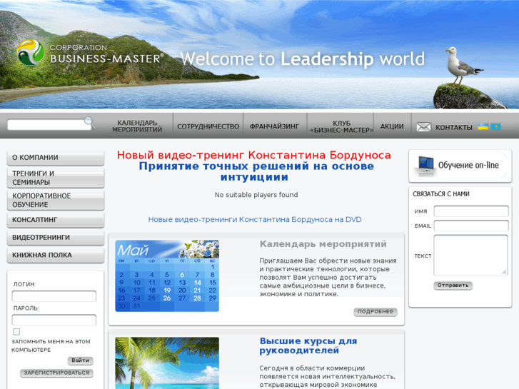 www.business-lidery.com