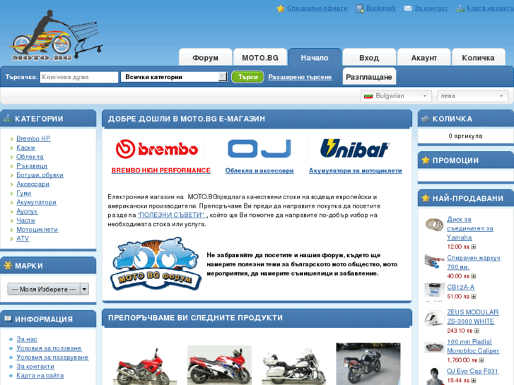 www.motozone.bg