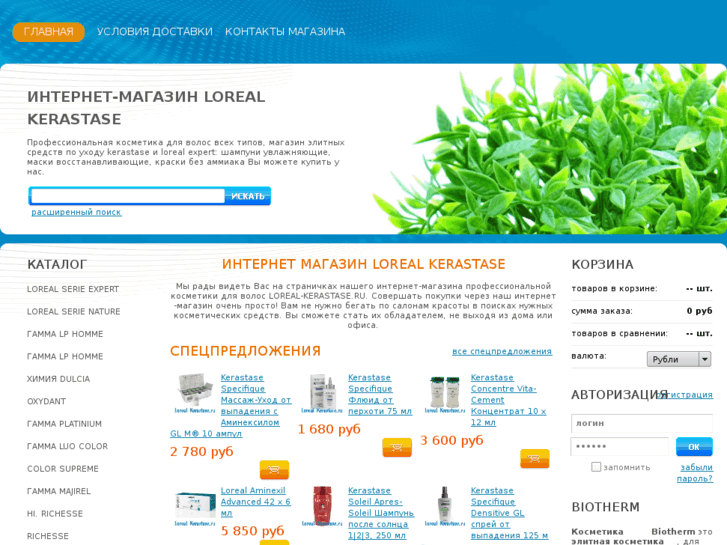 www.loreal-kerastase.ru