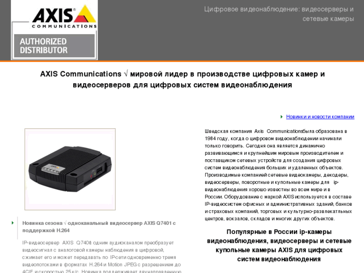 www.axis-net.ru
