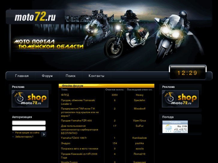 www.moto72.ru