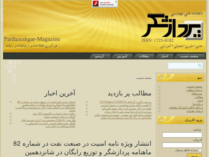 www.pardazeshgar-magazine.com