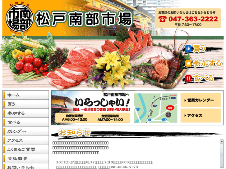 www.matsudo-nanbuichiba.com