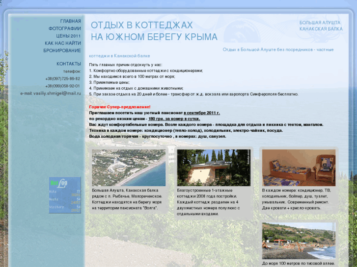 www.kanaka-more.ru