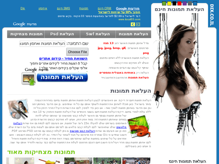 www.dix.co.il