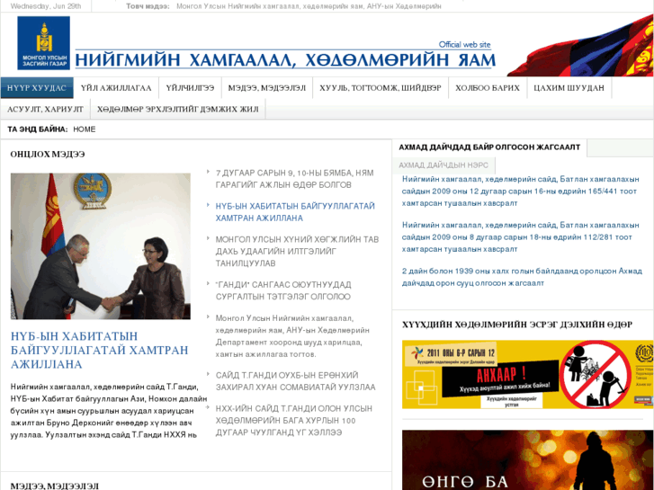 www.mswl.gov.mn
