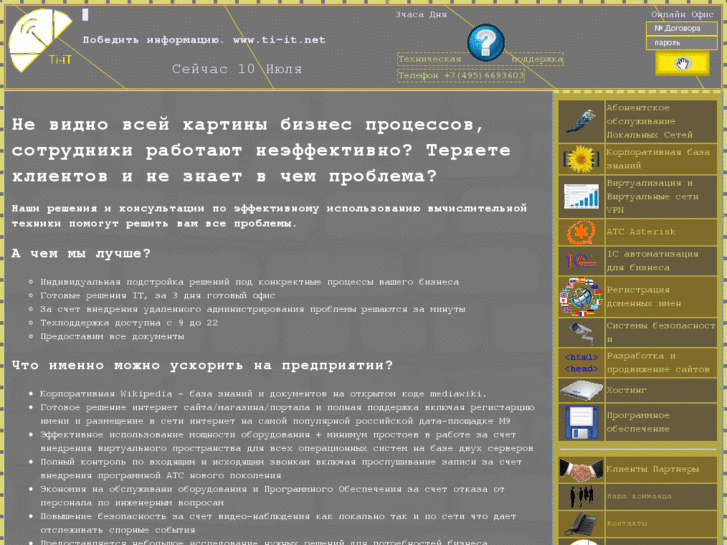 www.ti-it.net
