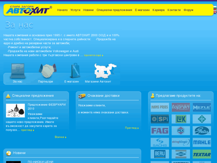 www.autohit-trade.com