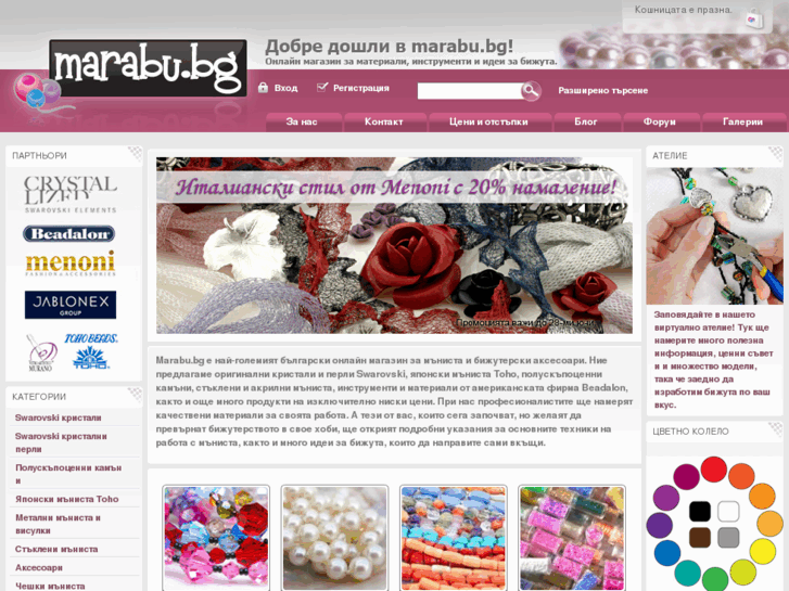 www.marabu.bg