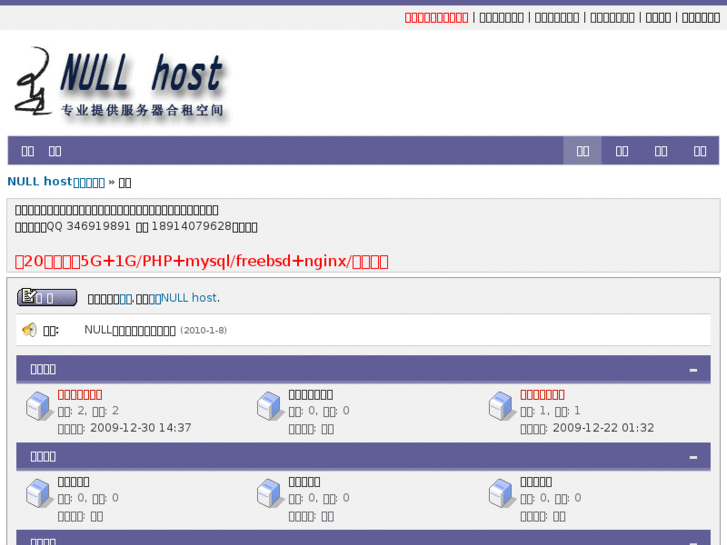 www.nullhost.cn
