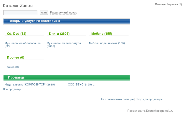 www.zurr.ru
