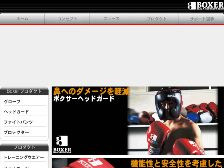 www.boxer-isami.com