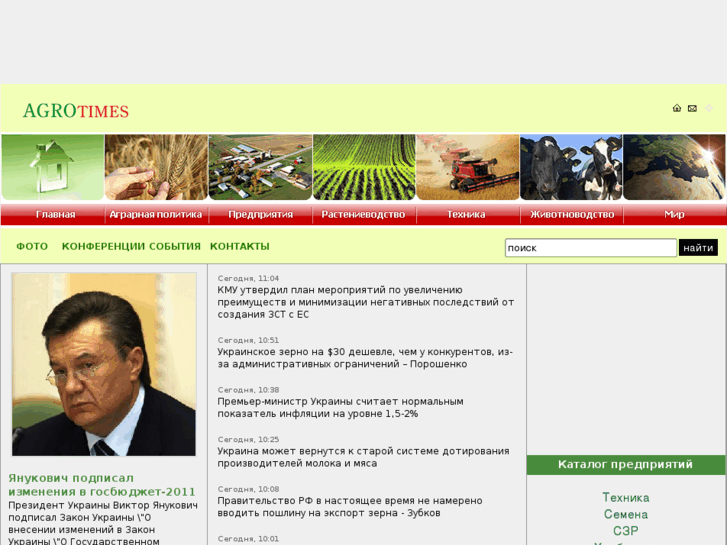 www.agrotimes.net