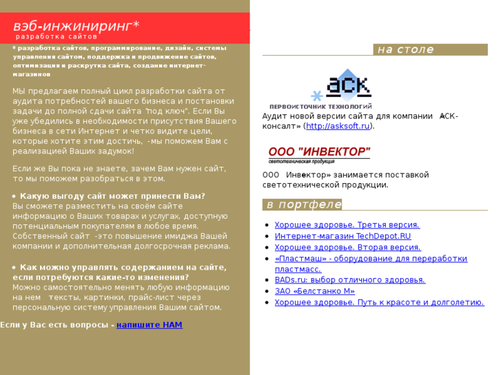www.web-engineering.ru