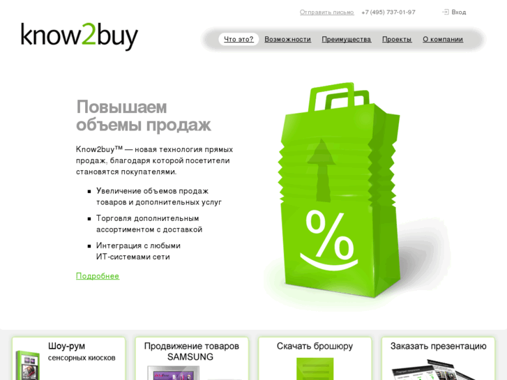 www.know2buy.com