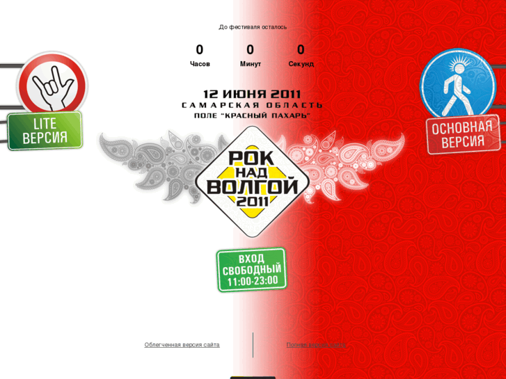 www.rocknadvolgoi.ru