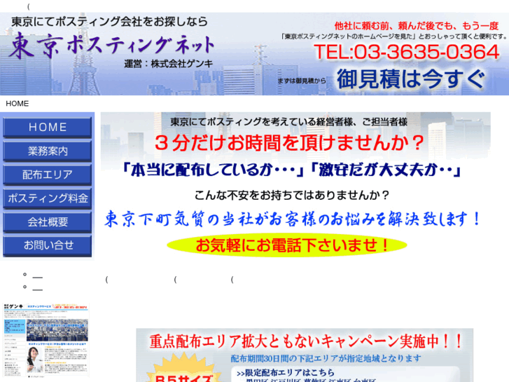 www.tokyo-posting.net