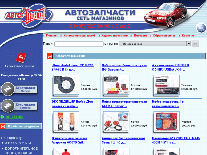 www.avtopasker.ru