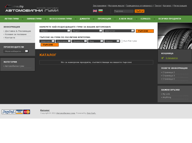www.gumibg.net