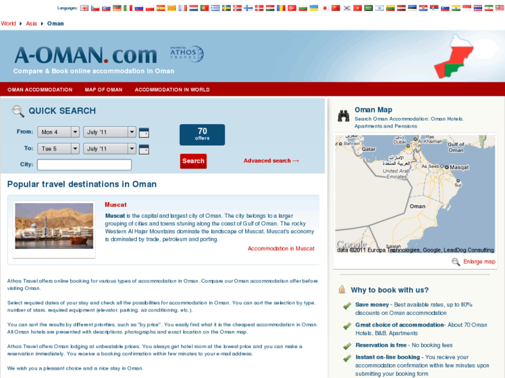 www.a-oman.com