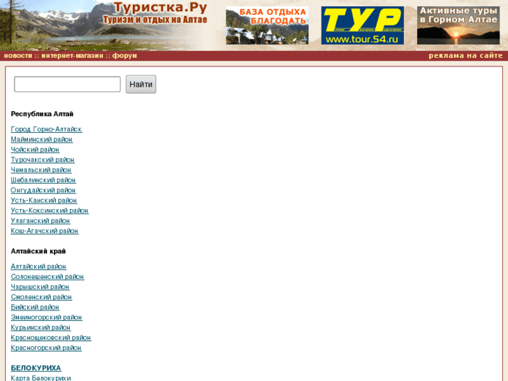 www.turistka.ru