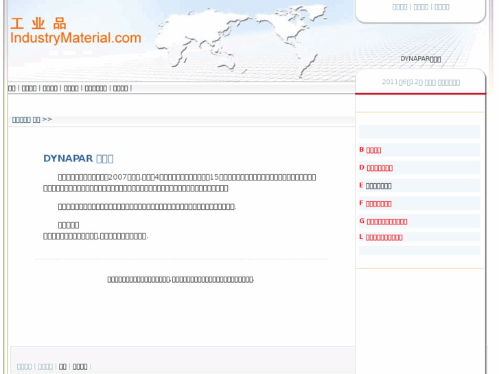 www.industrymaterial.com