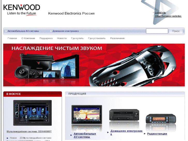 www.kenwood-rus.ru
