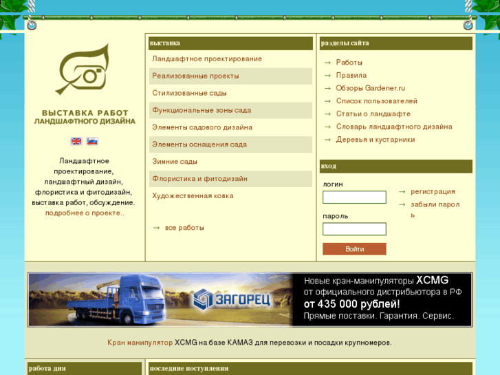 www.landex.ru