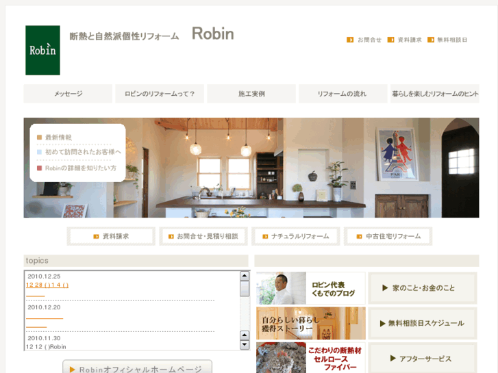 www.robin-reform.com
