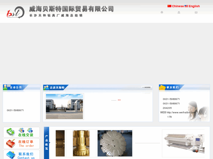 www.weihaibst.com