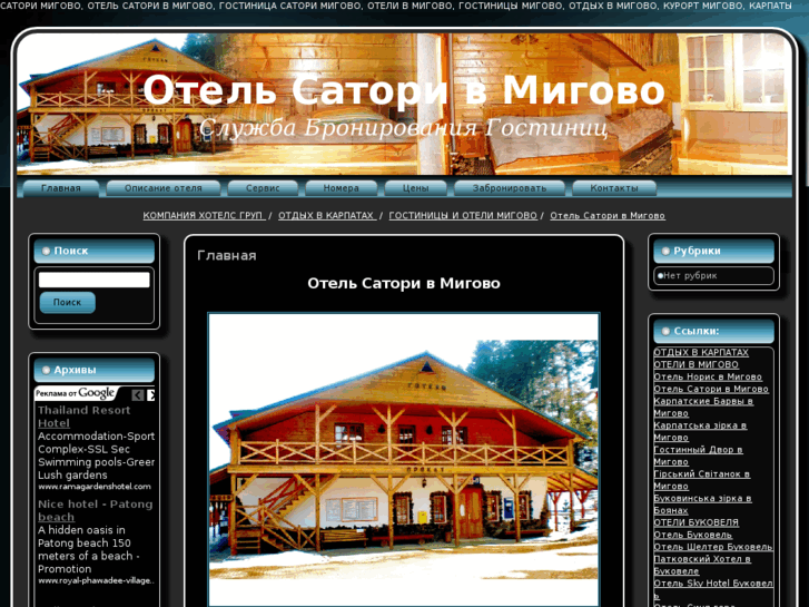 www.hotel-satori.ru