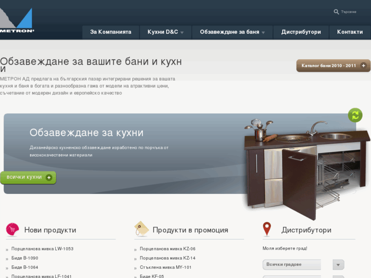 www.metron.bg