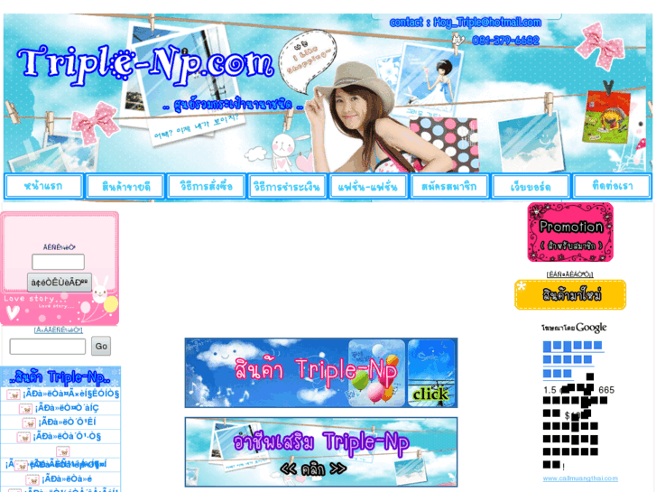 www.triple-np.com