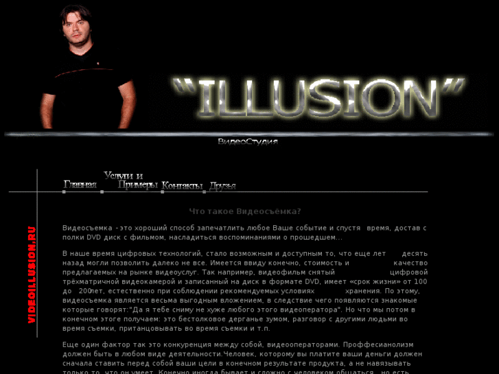 www.videoillusion.ru