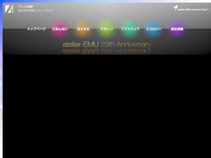 www.atelier-emu.com