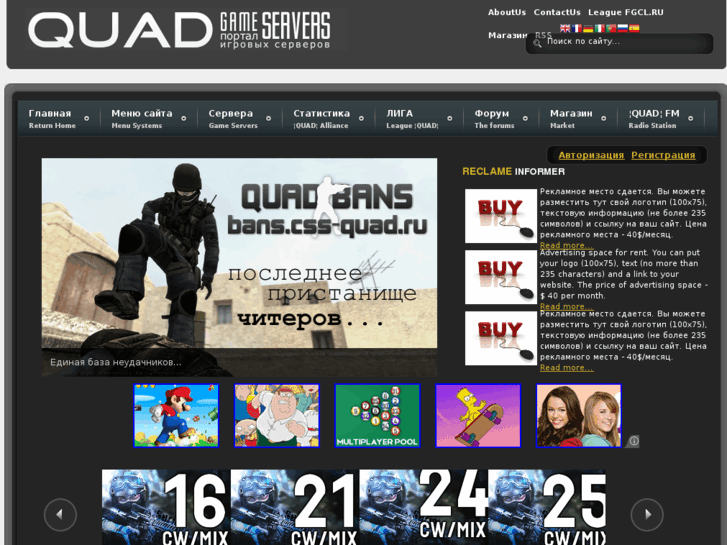 www.css-quad.ru