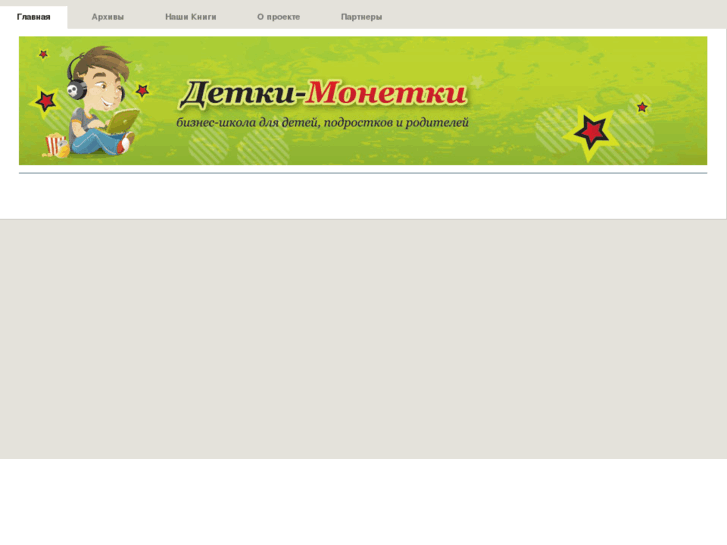www.detki-monetki.biz