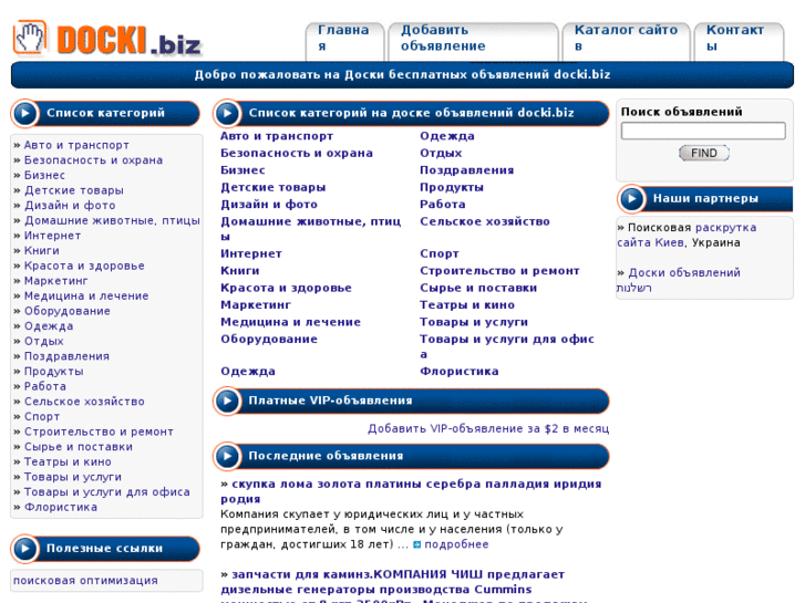 www.docki.biz