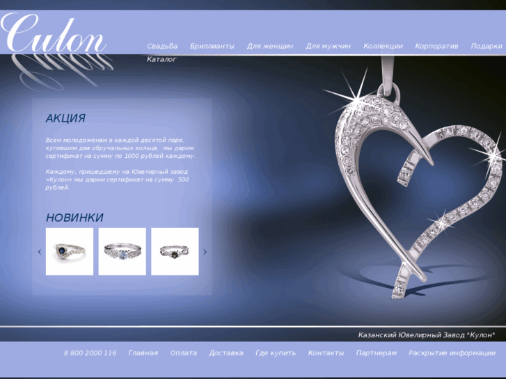 www.culon.com