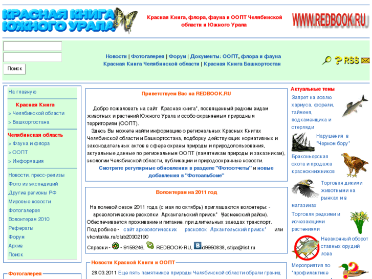 www.redbook.ru