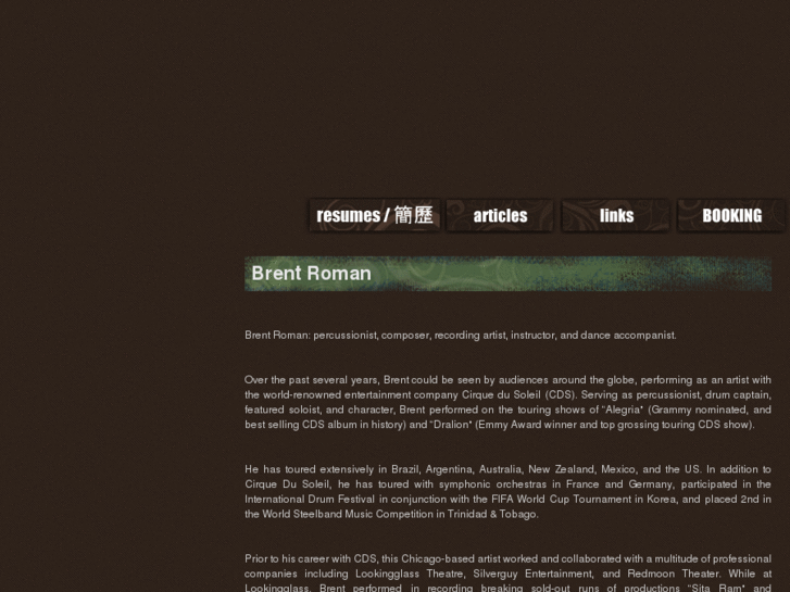 www.brentroman.com