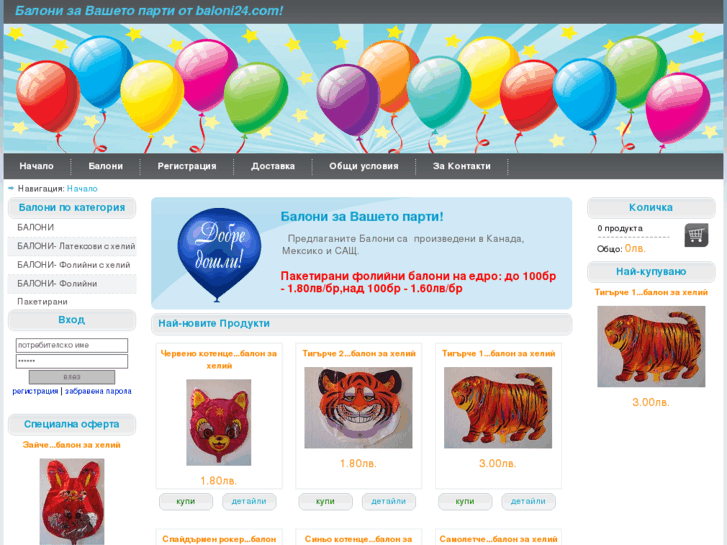 www.baloni24.com