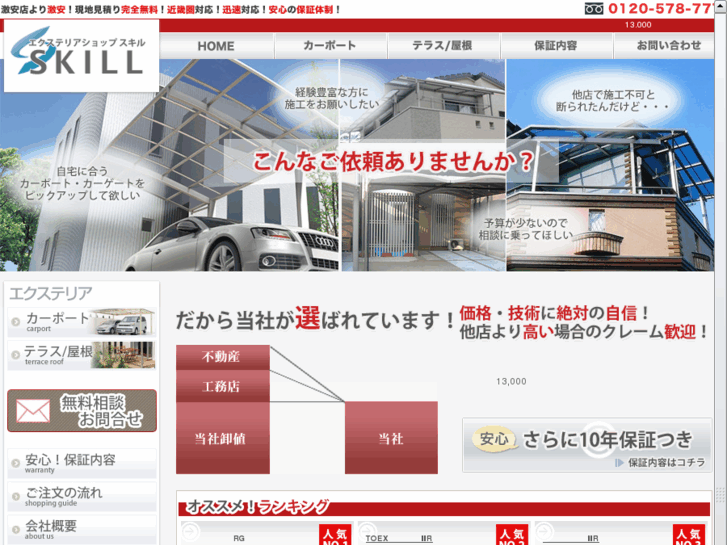 www.ex-skill.com