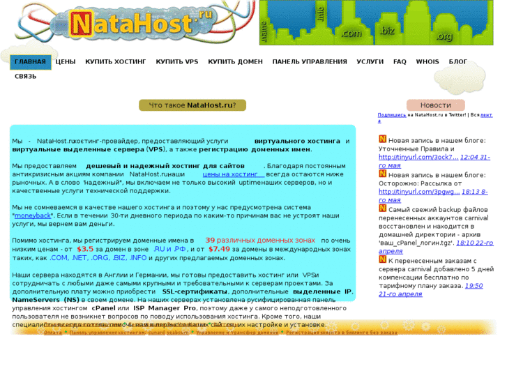 www.natahost.com