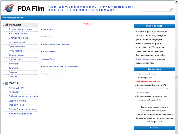 www.pda-video.com