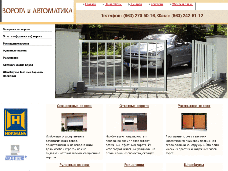 www.vorotaiavtomatika.ru